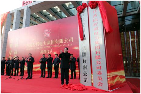 山西晋能控股电力有限公司介绍,晋能控股电力集团圆满完成供热季