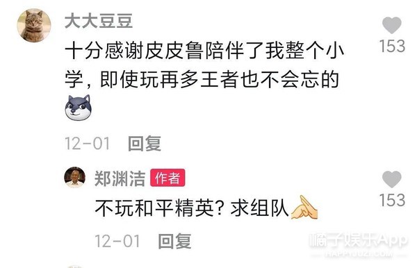 郑渊洁凡尔赛式道歉新闻,郑渊洁经典语录