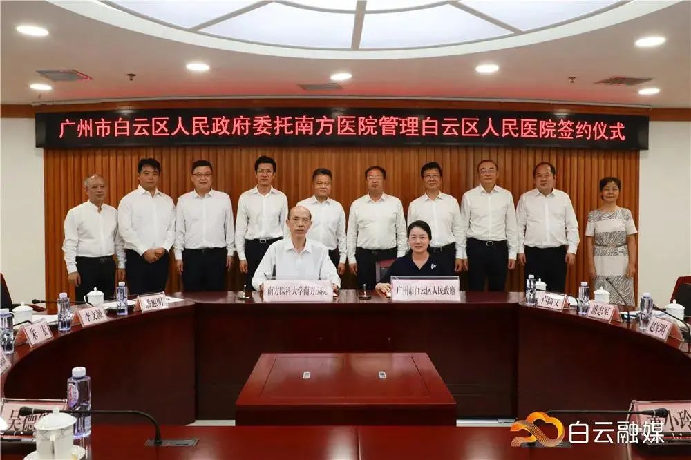 看病更方便！来看白云区的崭新“健康网”→