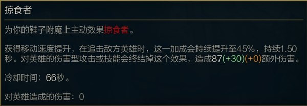 掠食腰带加攻速,掠食者腰带