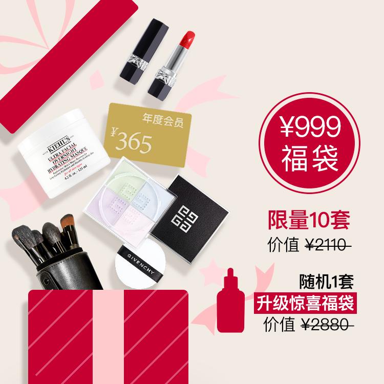 神仙水小样抢购,神仙水小样便宜