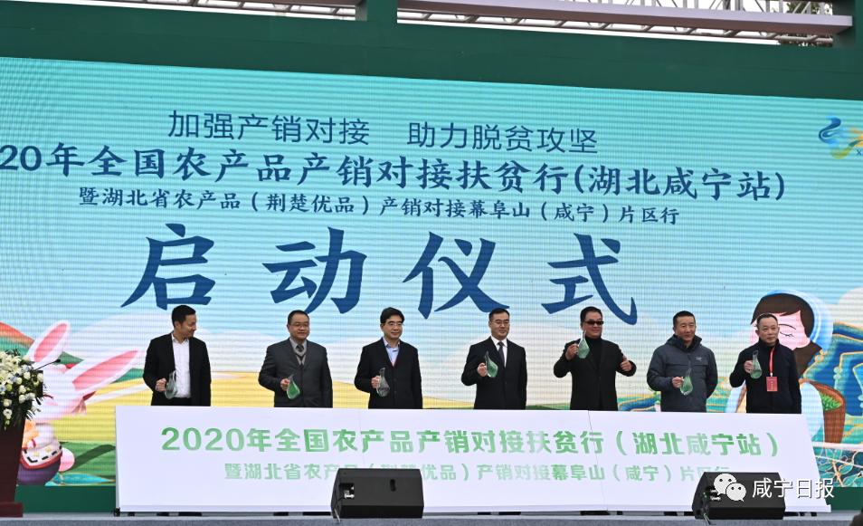 突破亿元！阿里巴巴、京东等全国近百采购商来咸“买买买”