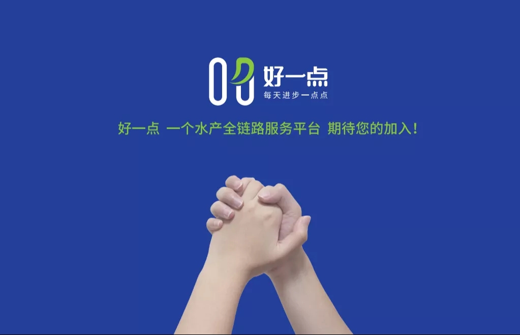 水产电商的机遇,水产新零售电商