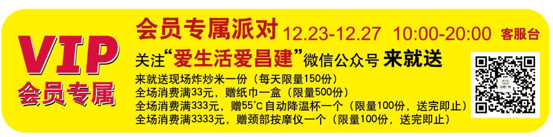 点我！遇见冬季浪漫，来昌建广场看极光吧