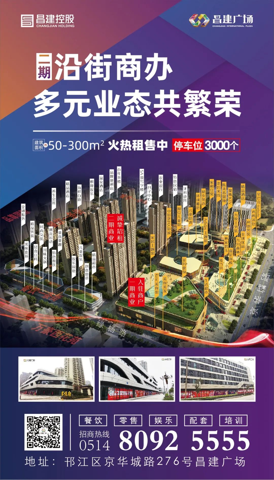 点我！遇见冬季浪漫，来昌建广场看极光吧