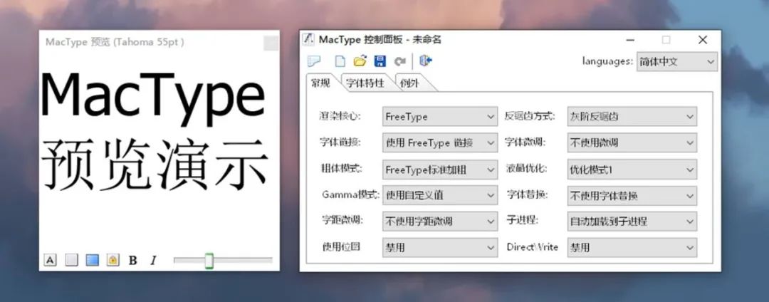 小科普|大果粒？如何让Windows字体更细腻？（下）