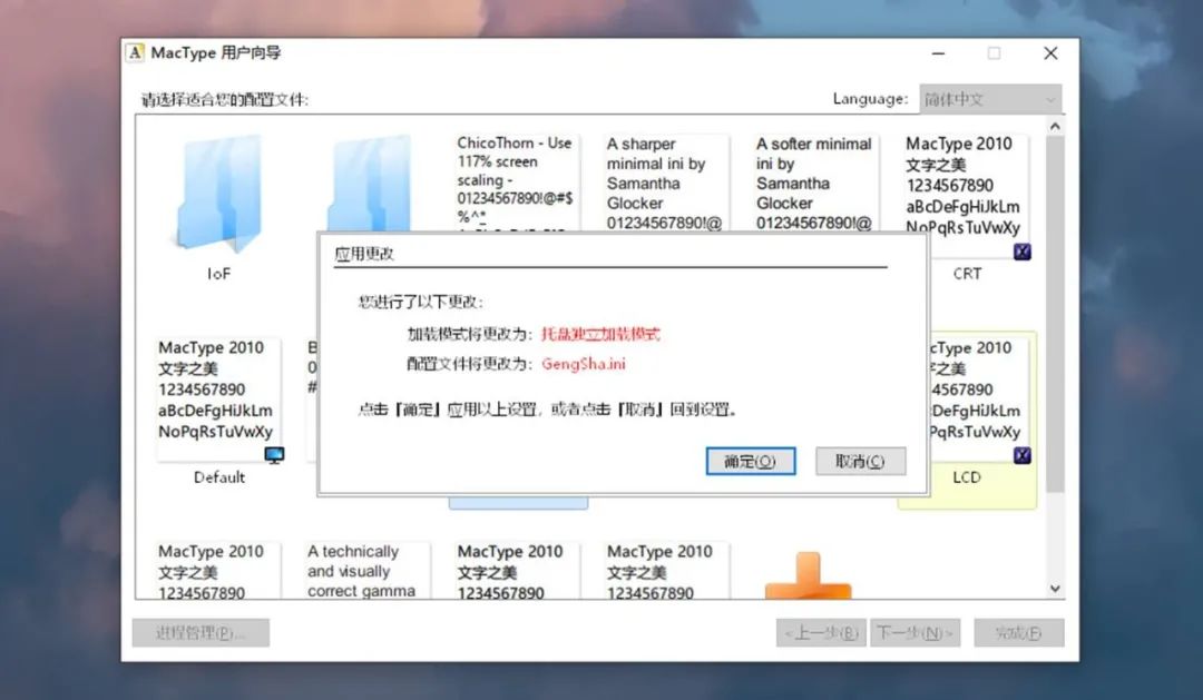 小科普|大果粒?如何让Windows字体更细腻?(下)