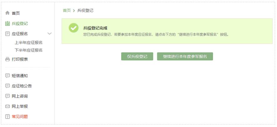 应征女青年网上报名及审核表,怎么在网上应征报名