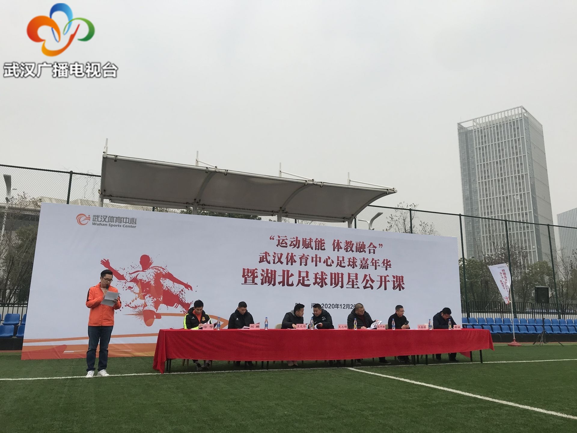 武汉足球体育比赛,武汉体育中心赛事直播