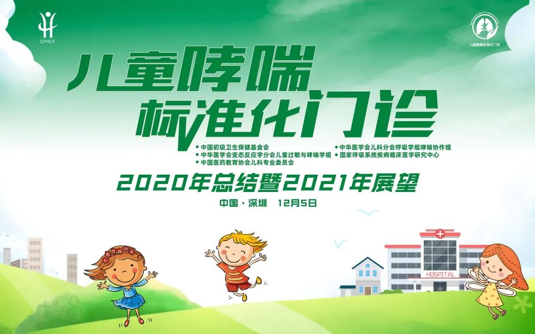 临沂哪个医院看儿童哮喘好,临沂专治哮喘哪最好