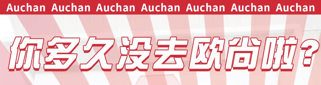城北新开的一家新超市在什么地方,城北新商场开业