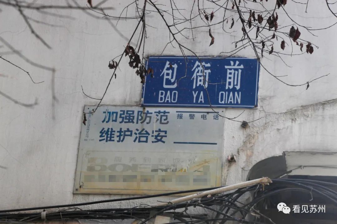 包衙前属于姑苏哪个街道,包衙前