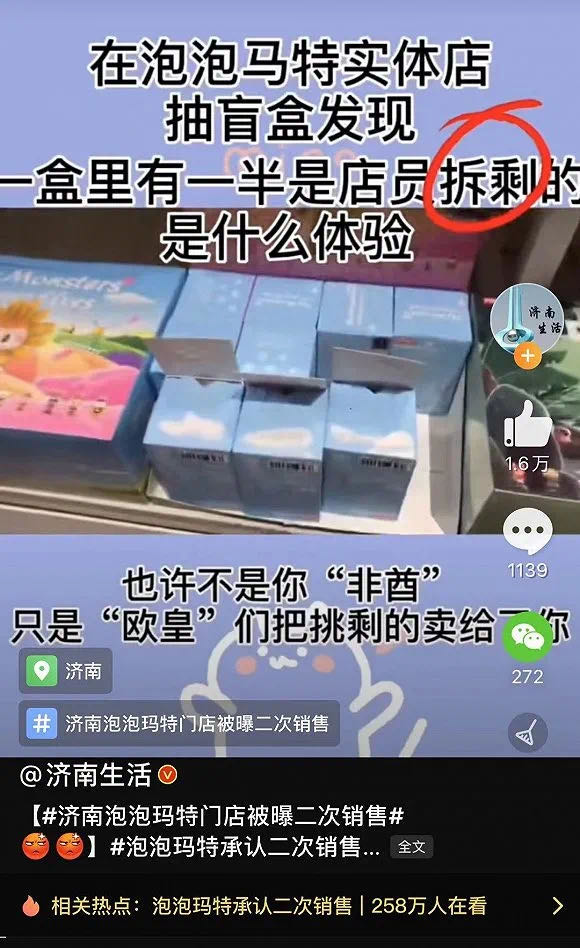 泡泡玛特盲盒甲醛超标是真的吗,泡泡玛特盲盒甲醛超标真的假的