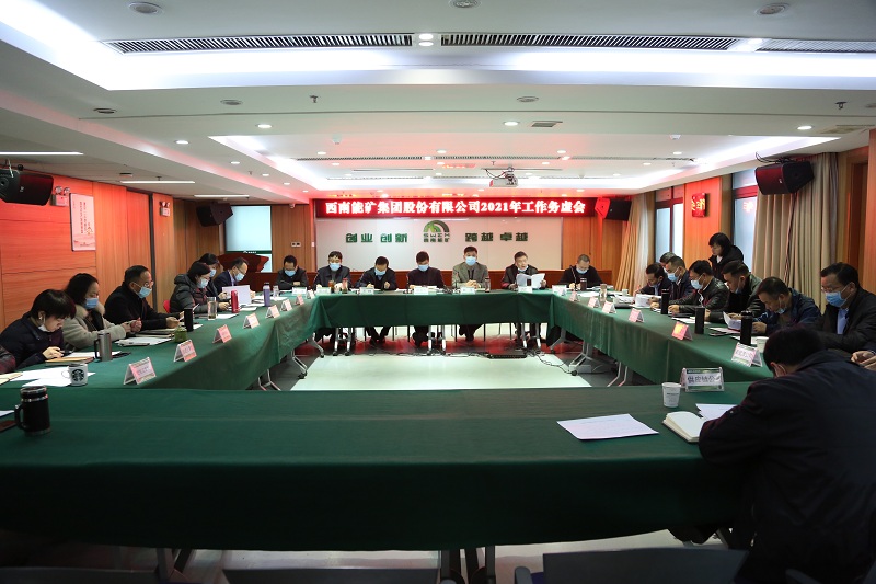 什么是推动集团公司高质量发展,如何推动集团公司高质量转型发展