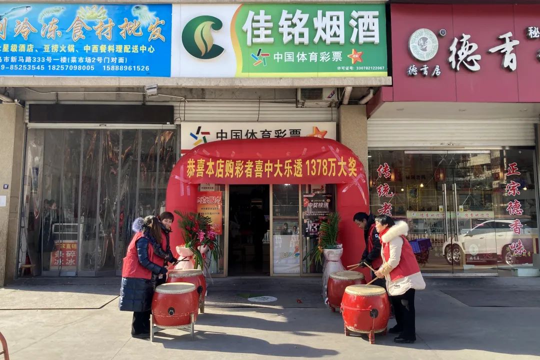 “喂,你中了1300多万……”昨晚,义乌一体彩店急寻幸运购彩者