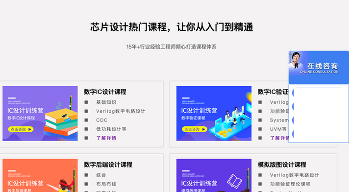 上了四个多月的网课,上了四个月的网课