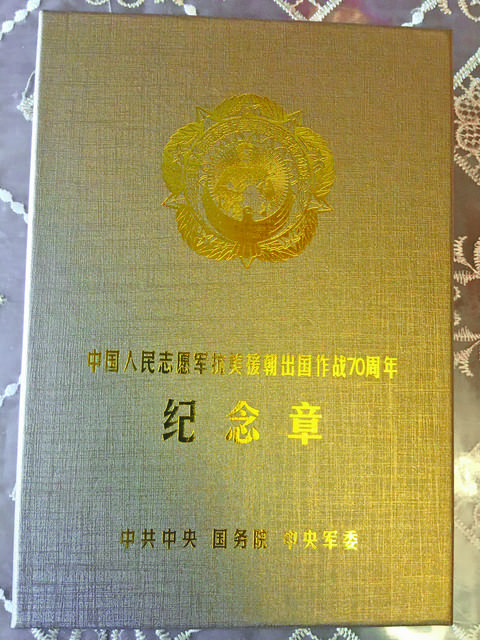 真实的抗美援朝老兵的事迹,潘广益的个人经历