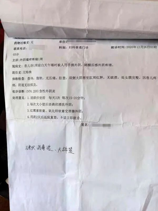 云南7岁女孩在学校宿舍疑遭猥亵,云南女学生被性侵案告破