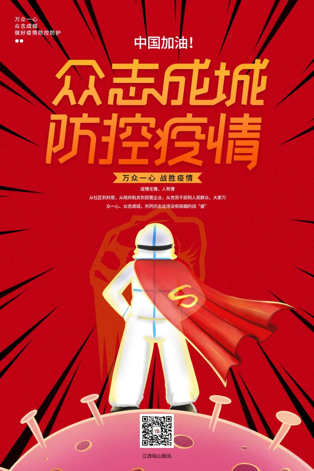 疫情蔓延防护好自己,铅中毒的预防措施及食物排铅