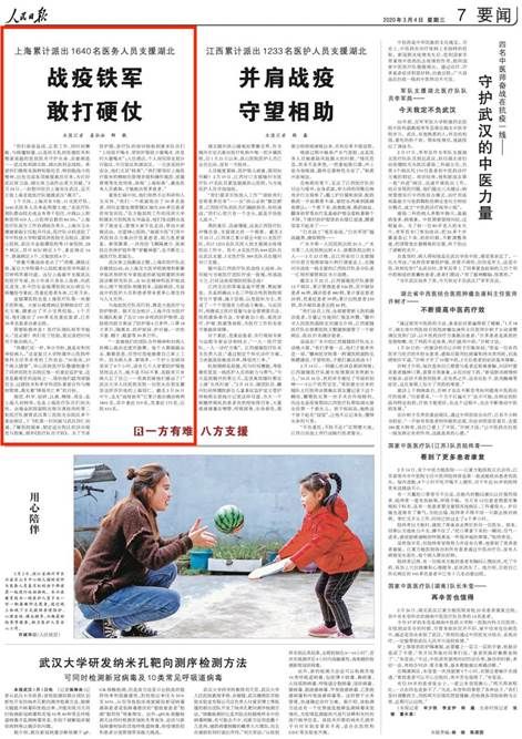 大江东人民日报,大江东网今日新闻