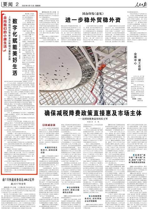 大江东人民日报,大江东网今日新闻