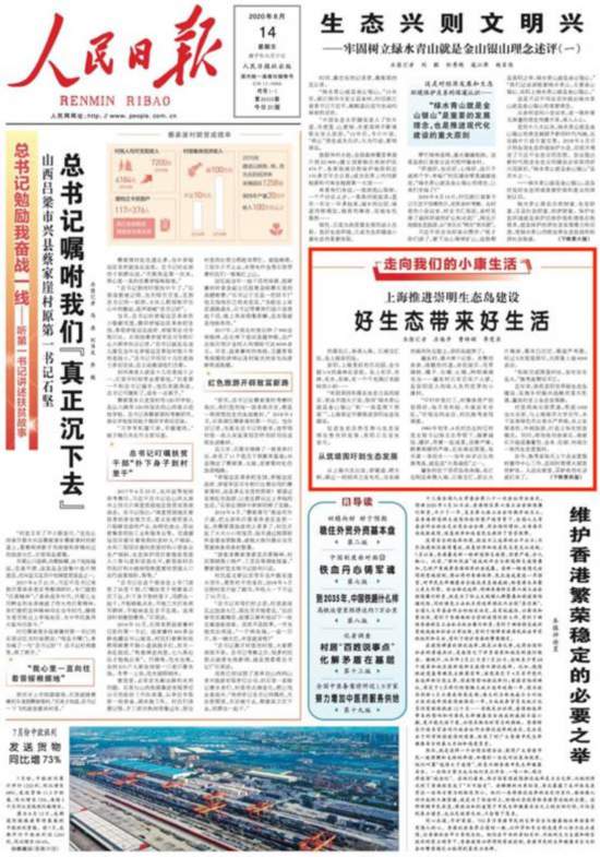 大江东人民日报,大江东网今日新闻