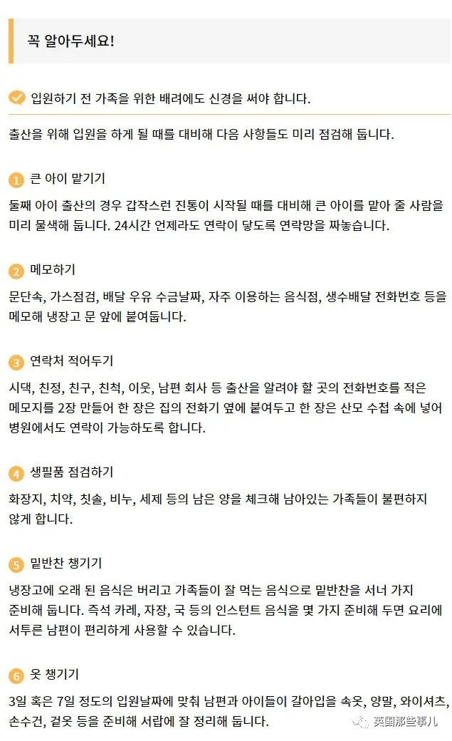 韩国建议孕妇生产前多做家务,孕期少吃饭多吃菜