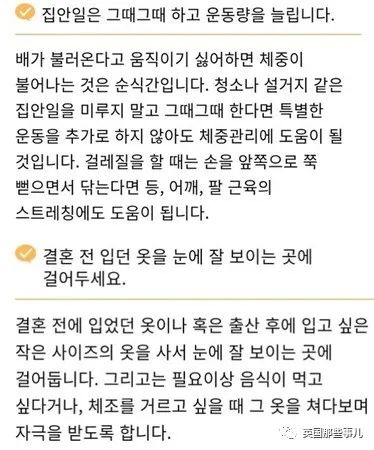 韩国建议孕妇生产前多做家务,孕期少吃饭多吃菜