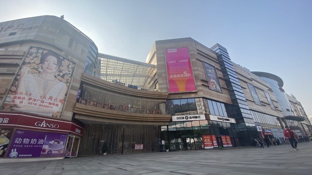 达州有哪几大商业综合体,达州最大的商业综合体