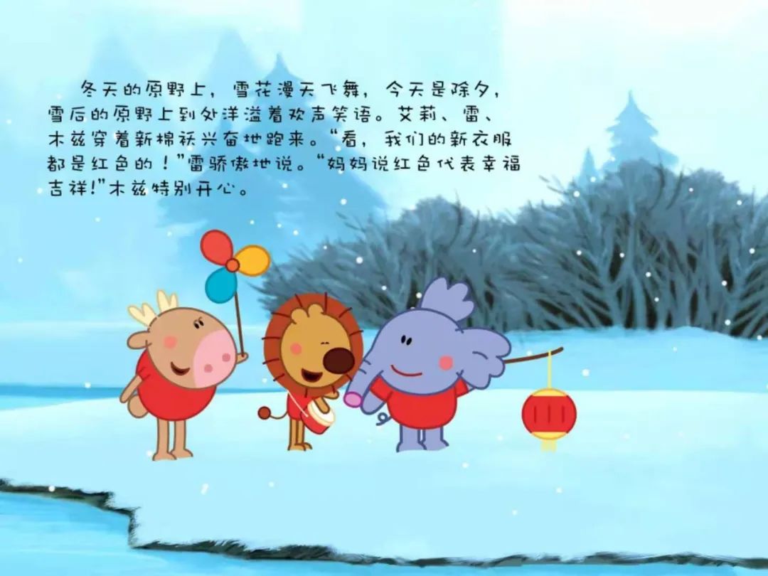 新年绘本推介,把爱带回家礼盒