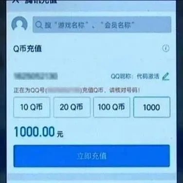 免费充值是什么套路,充值bug后续