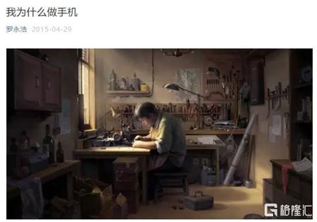 锤子手机为什么没了,锤子手机没声音怎么恢复