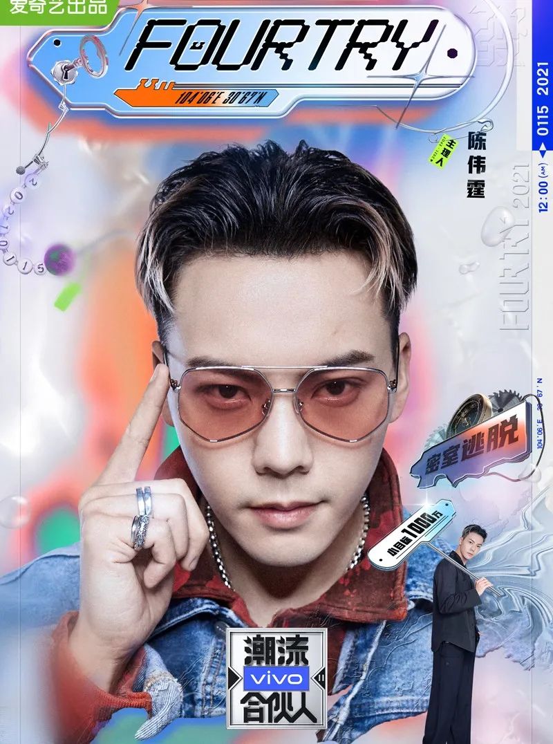 陈伟霆晒30w球鞋！周扬青都没见过，欧阳娜娜惊呼：太厉害了