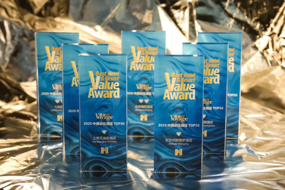 2020《Voyage新旅行》年度高端酒店评选暨中国“必住”酒店TOP50榜单揭晓|推广