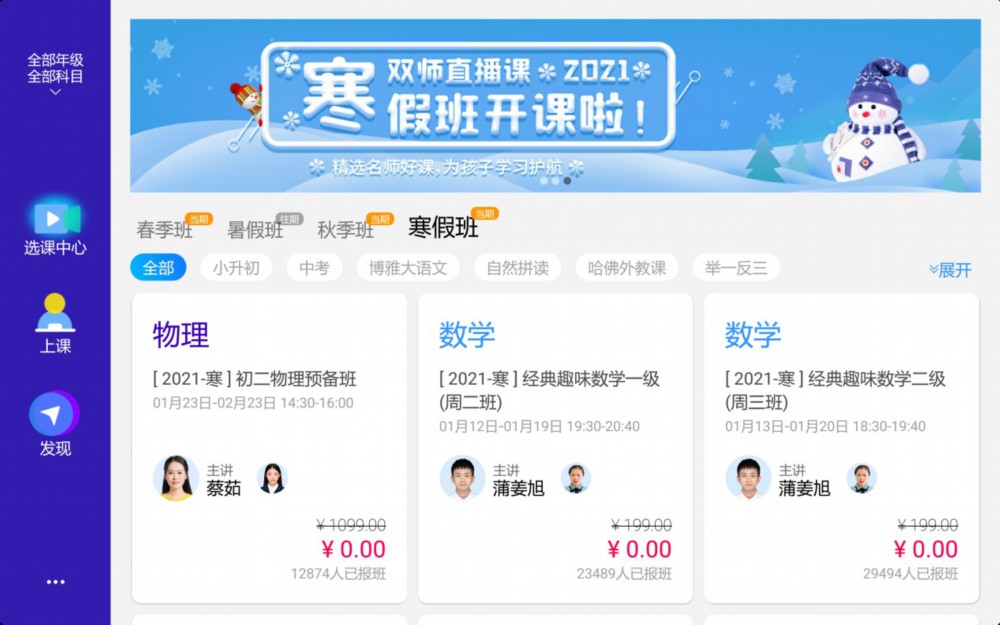 读书郎c25平板的功能,读书郎教育平板多少钱