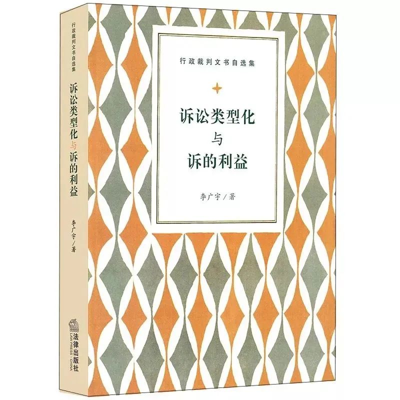 法官李广宇,全国法院优秀裁判文书李广宇