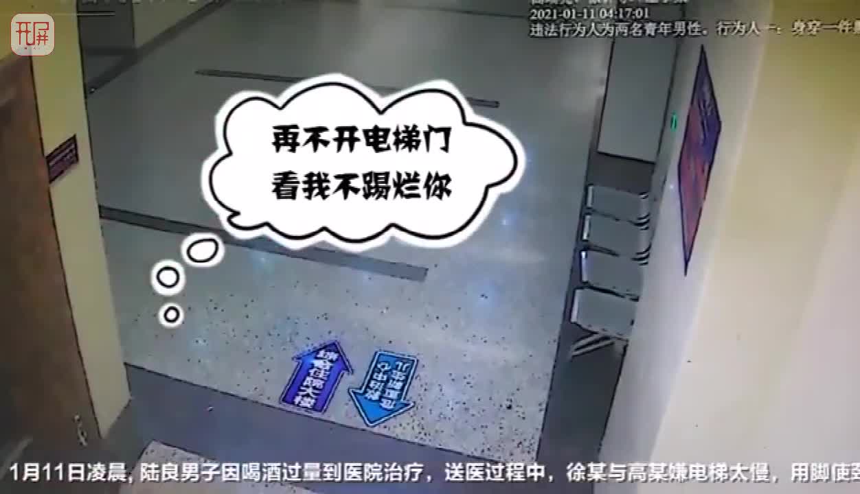 醉酒男子踢电梯掉下去后续,男子喝醉酒踹电梯后续