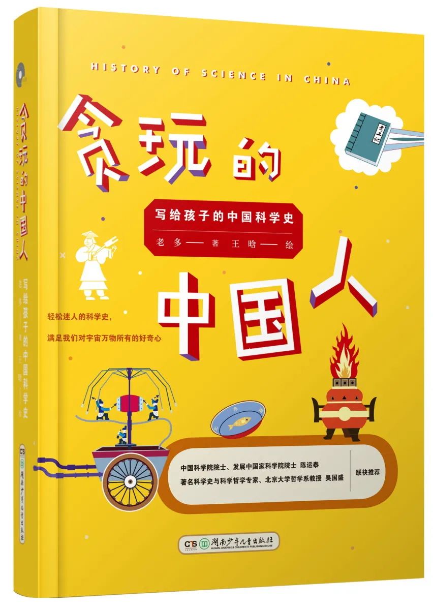 99家出版社社长总编辑联袂荐书