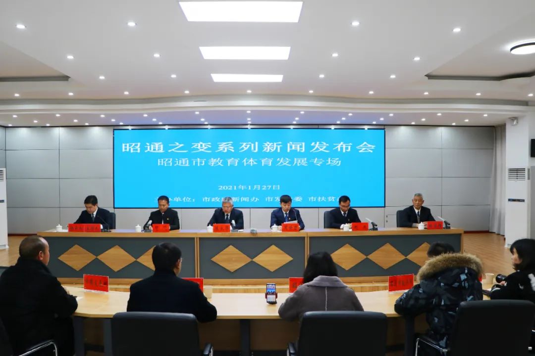 昭通出台教育高质量发展措施,昭通教育发展与规划