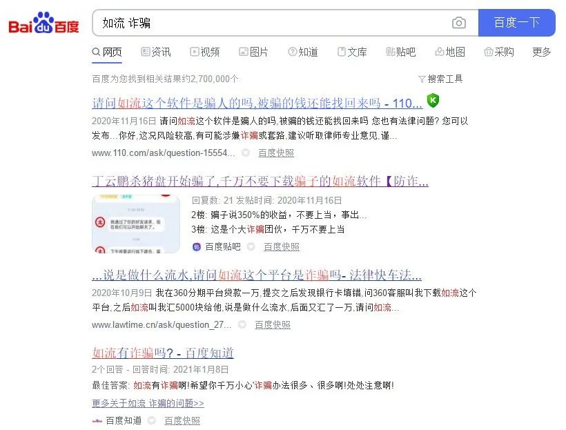 百度“如流”，我劝你从善如流