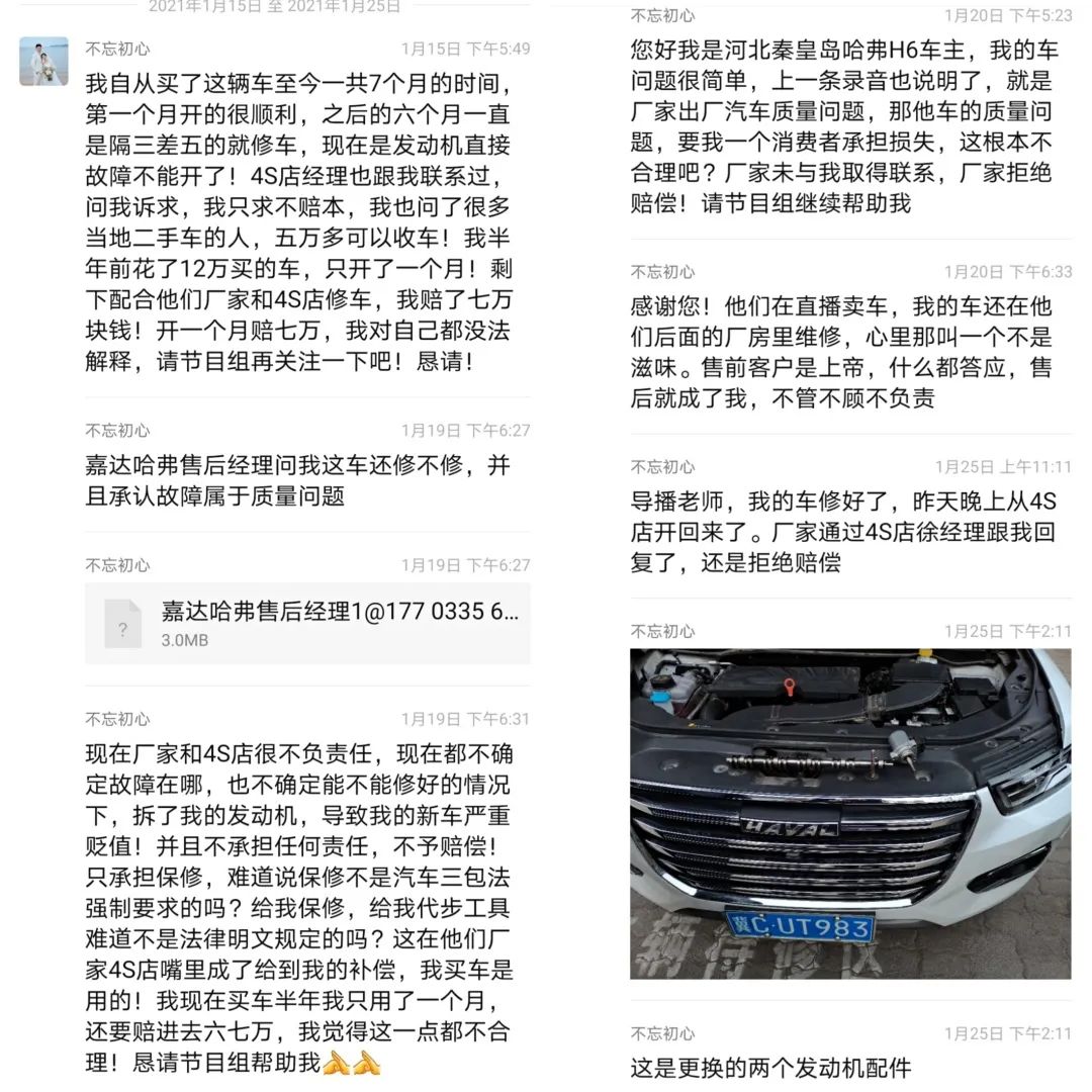 原厂件质量有问题可以保修吗,原厂配件不保质量纠纷