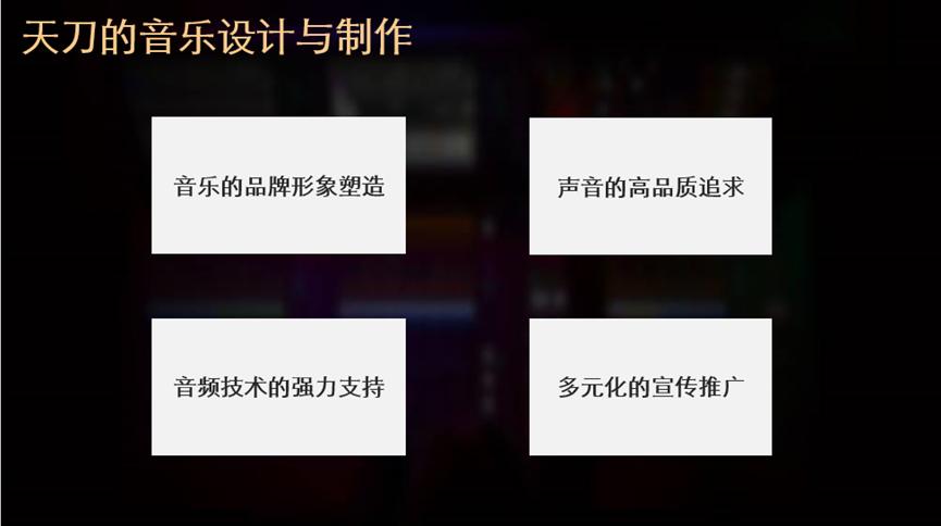 天刀手游策划发声,天刀手游光音天背景音乐