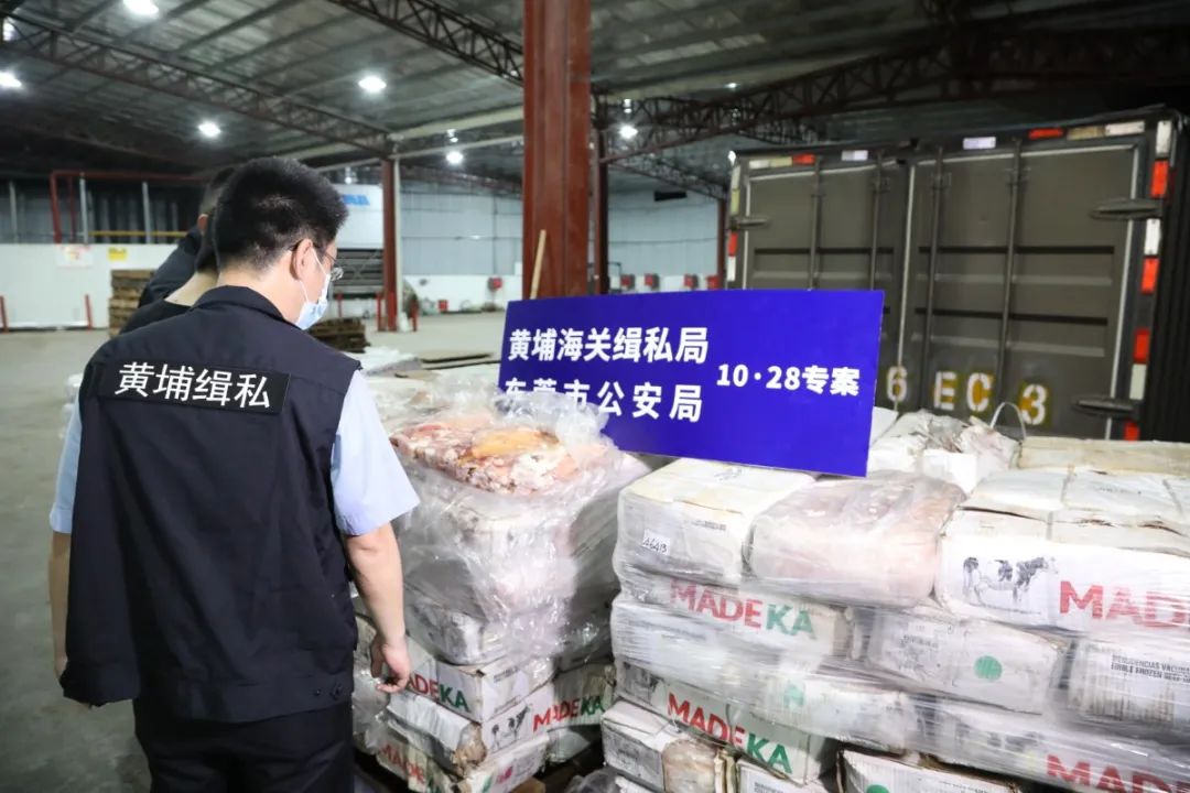 最近东莞冻品走私案,涉案超8个亿