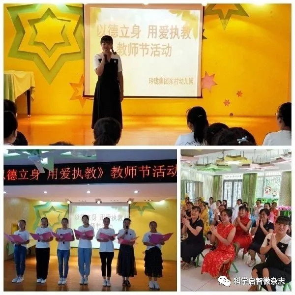 玲珑集团东村幼儿园——回望•致远（下）