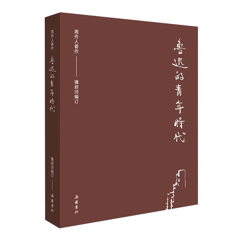 周作人作品全集txt下载,周作人作品全集套装78册