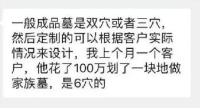 墓地有多暴利,卖墓地到底有多少利润