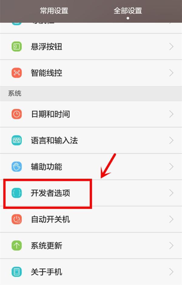 手机关掉这个开关立马多十个内存,手机关掉一个开关