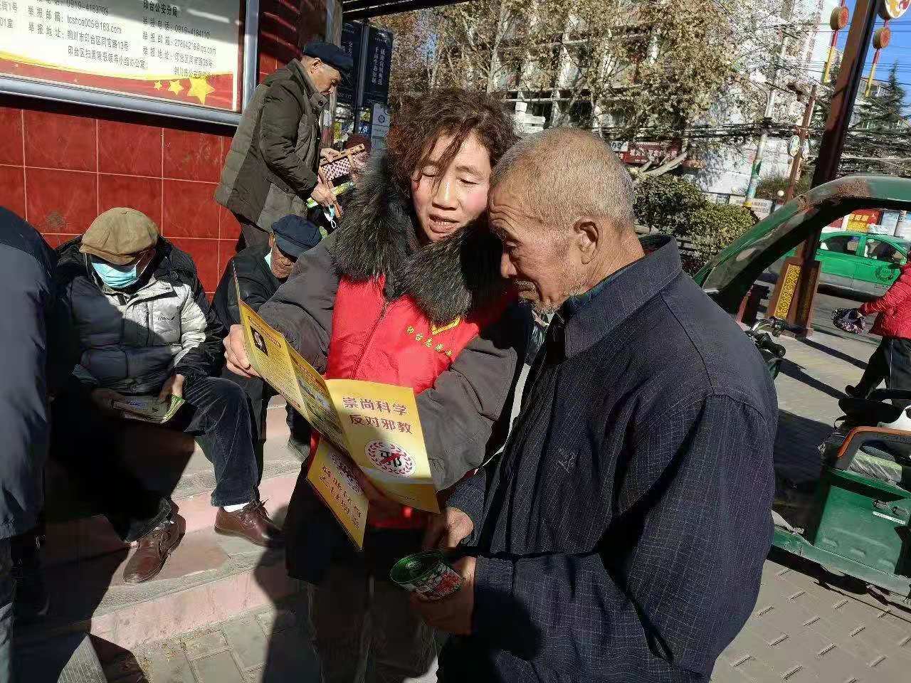 反邪警示教育宣传简报,警示教育反邪宣传活动