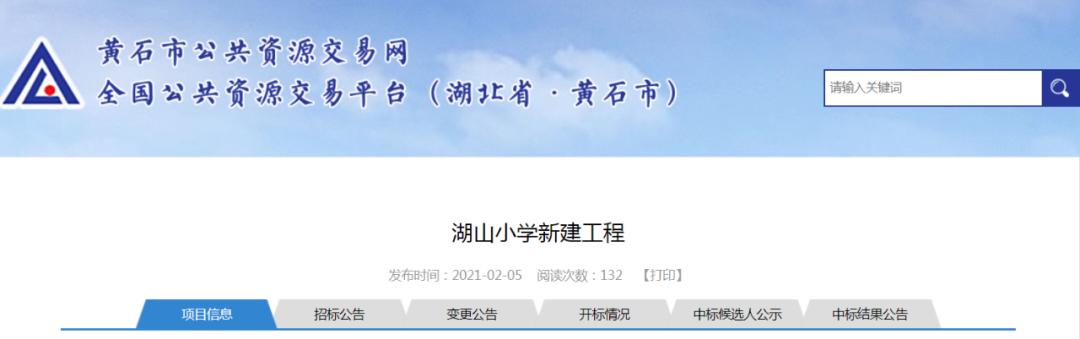 6200万投资建学校怎么样,黄石在建的四所学校
