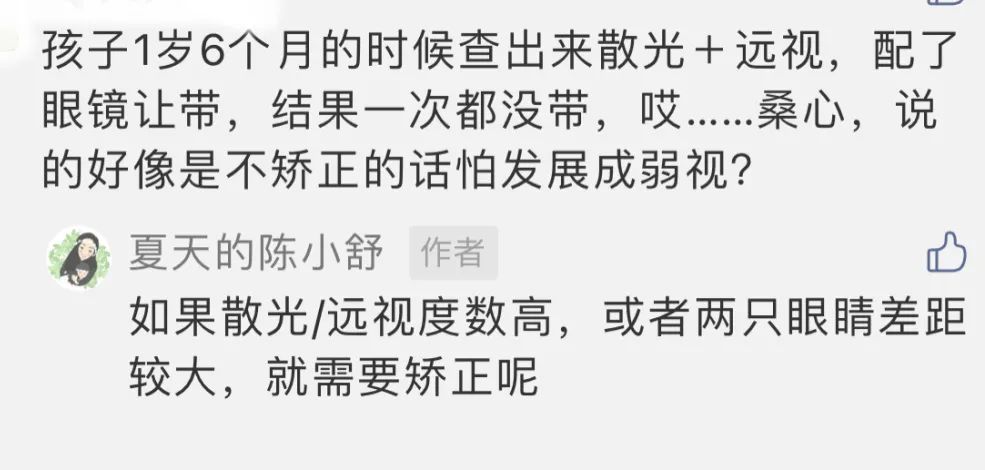 五岁半孩子眼睛散光需要干预吗,小孩眼睛散光跟家里灯光有关系吗